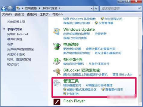 打開本地安全策略 打開本地安全策略