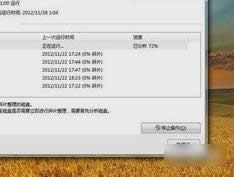 電腦關(guān)機(jī)慢 電腦關(guān)機(jī)慢