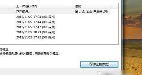 關(guān)機(jī)很慢 關(guān)機(jī)很慢