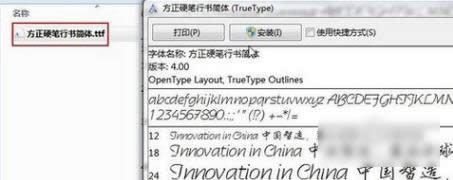 電腦安裝字體 電腦安裝字體