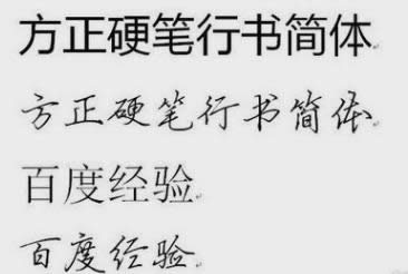 安裝字體 安裝字體