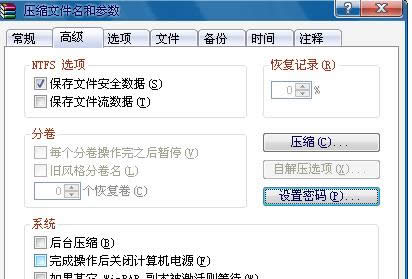 加密文件夾 加密文件夾