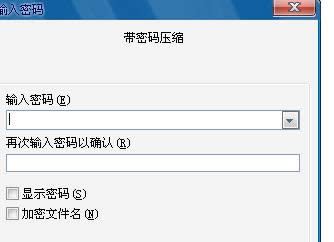 加密文件夾 加密文件夾