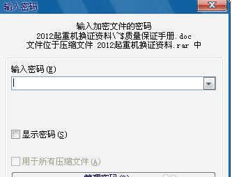 加密文件夾 加密文件夾