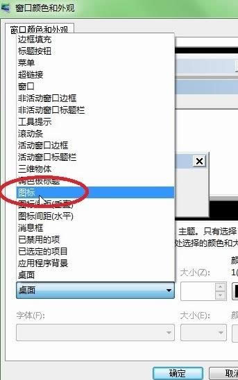 電腦字體怎么改 電腦字體怎么改