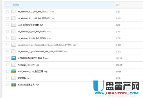 用U盤(pán)安裝純凈版WIN8,WIN7超細(xì)圖文教程