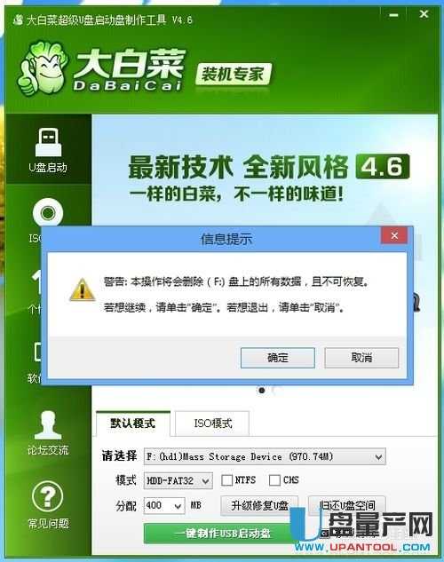 用U盤(pán)安裝純凈版WIN8,WIN7超細(xì)圖文教程