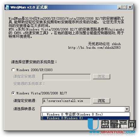 用U盤(pán)安裝純凈版WIN8,WIN7超細(xì)圖文教程