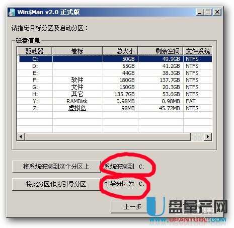 用U盤(pán)安裝純凈版WIN8,WIN7超細(xì)圖文教程