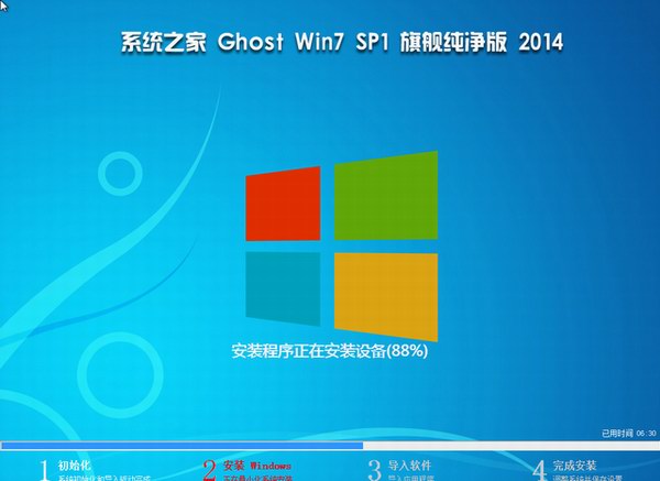 ϵy֮Ghost Win7 SP1 (64λ)-02