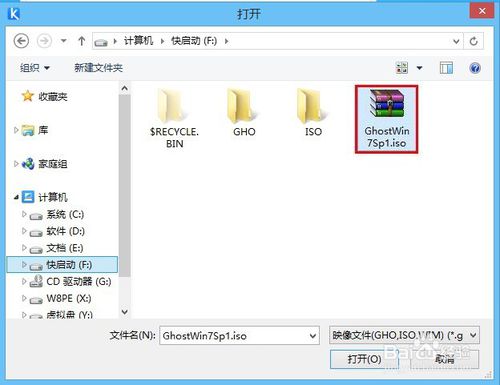 使用快啟動(dòng)u盤安裝ghost win7系統(tǒng)教程