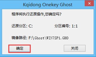 使用快啟動(dòng)u盤安裝ghost win7系統(tǒng)教程