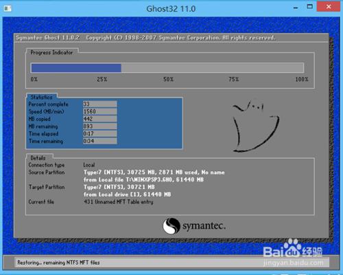 使用快啟動(dòng)u盤安裝ghost win7系統(tǒng)教程