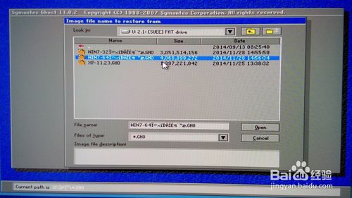 ghost win7 64λŞdcb