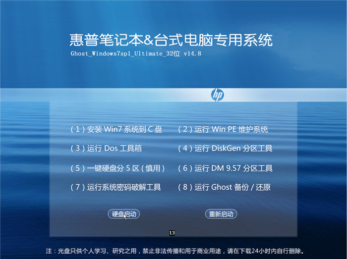 XGhost_Win7 32λԄ(dng)ŞV14.8bxˆν؈D