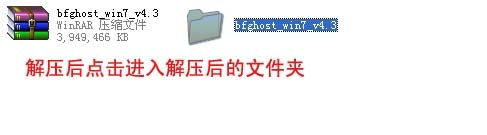 ghostӲPb win 7̳