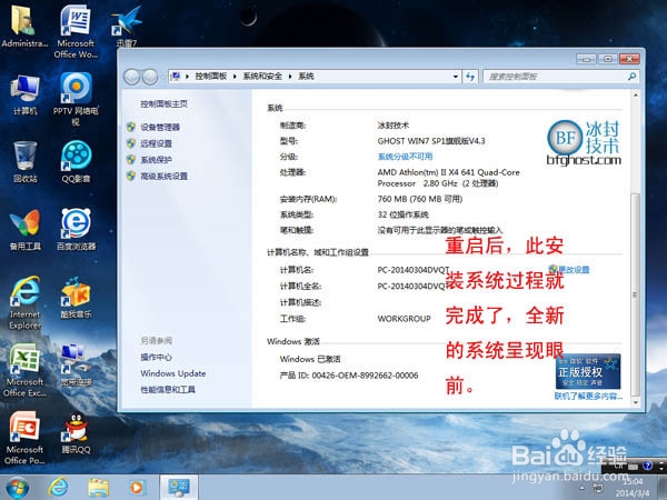 ghostӲPb win 7̳
