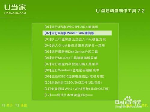 惠普筆記本電腦重裝win7系統(tǒng)教程