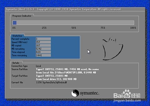 惠普筆記本電腦重裝win7系統(tǒng)教程