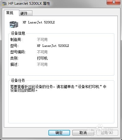 hp5200LXWIN7ϵy(tng)Ԏ(q)Ӱb