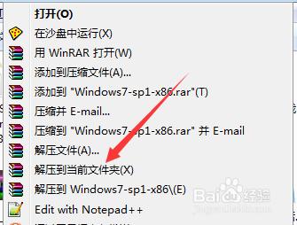 一鍵ghost win7 教程