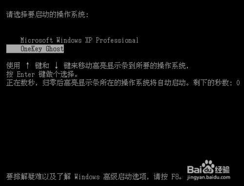 一鍵ghost win7 教程