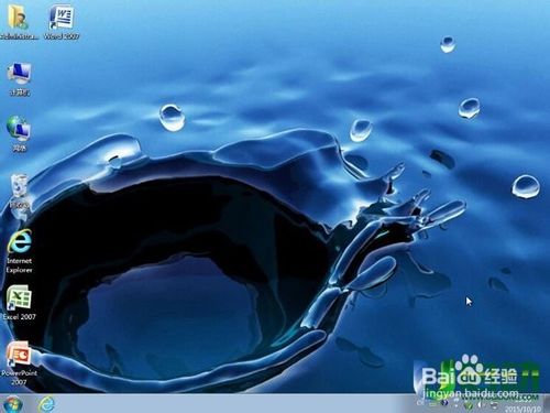 深度技術(shù)win7系統(tǒng)安裝的教程