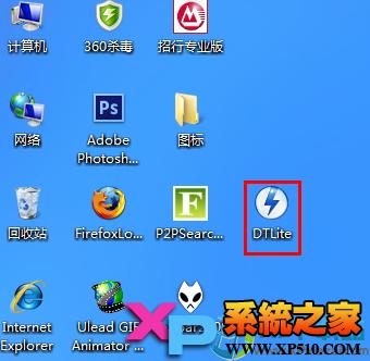 虛擬光驅(qū)demon安裝windows7圖文教程