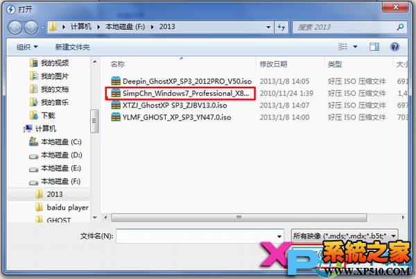 虛擬光驅(qū)demon安裝windows7圖文教程