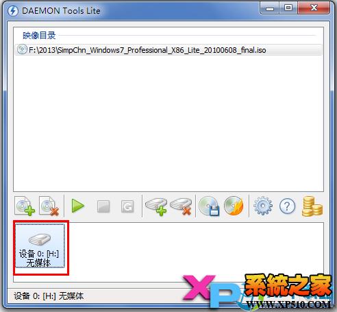 虛擬光驅(qū)demon安裝windows7圖文教程