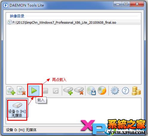 虛擬光驅(qū)demon安裝windows7圖文教程