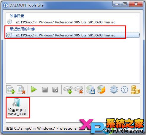 虛擬光驅(qū)demon安裝windows7圖文教程