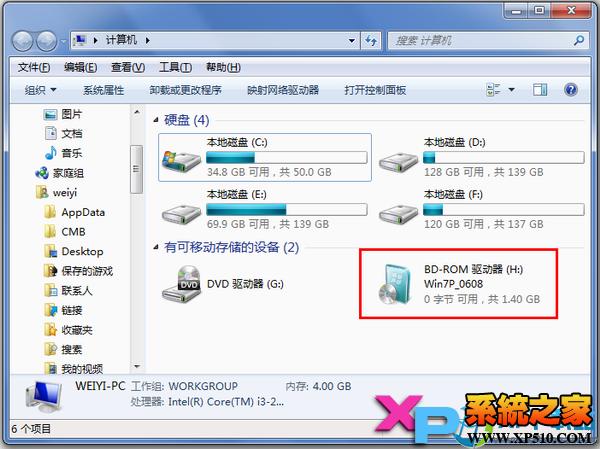 虛擬光驅(qū)demon安裝windows7圖文教程