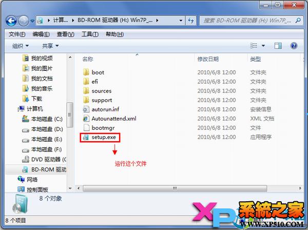 虛擬光驅(qū)demon安裝windows7圖文教程