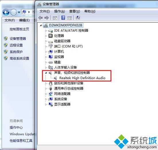 進(jìn)入設(shè)備管理器