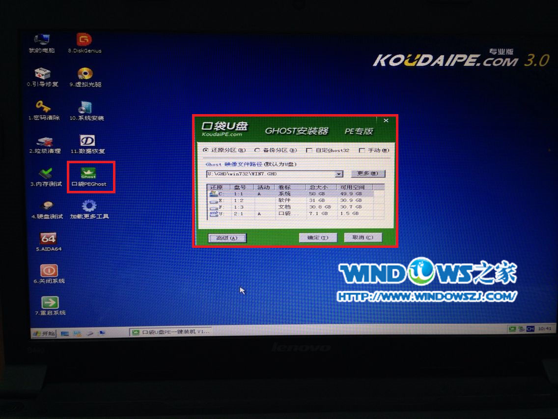 PӛXQӲPbwin7 32λϵy(tng)  