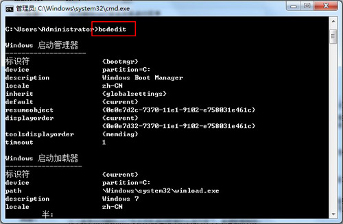 Bcdedit
