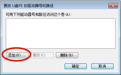 如何解決WIN7電腦識(shí)別到U盤卻不顯示盤符