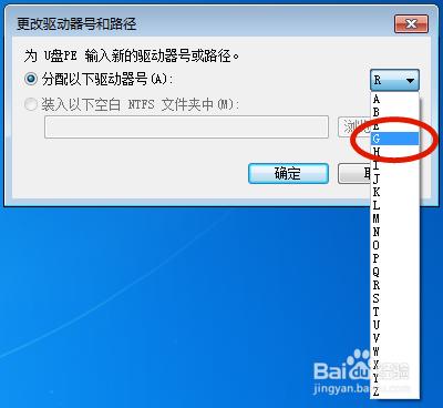 如何解決WIN7電腦識(shí)別到U盤卻不顯示盤符
