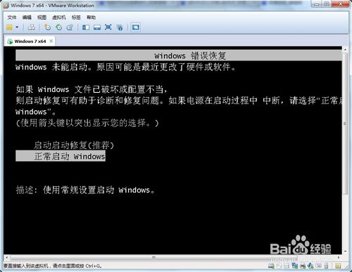 虛擬機(jī)怎么設(shè)置u盤啟動