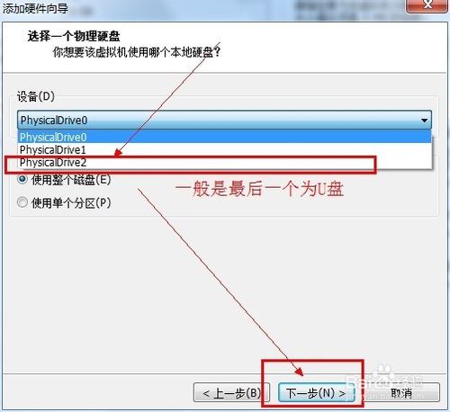 虛擬機(jī)怎么設(shè)置u盤啟動