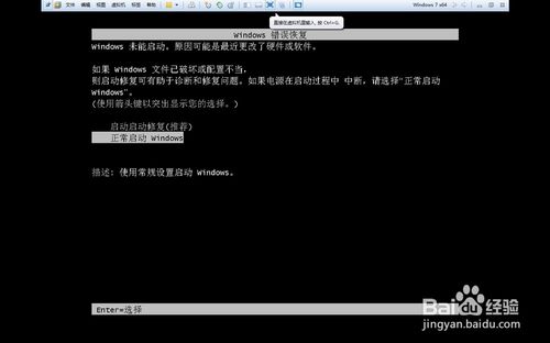 虛擬機(jī)怎么設(shè)置u盤啟動