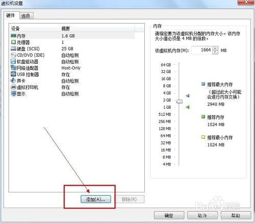 虛擬機(jī)怎么設(shè)置u盤啟動