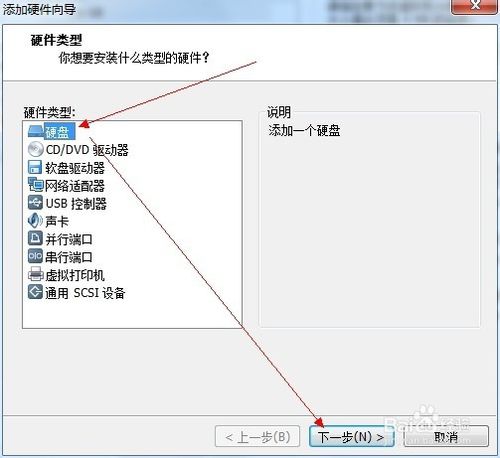 虛擬機(jī)怎么設(shè)置u盤啟動