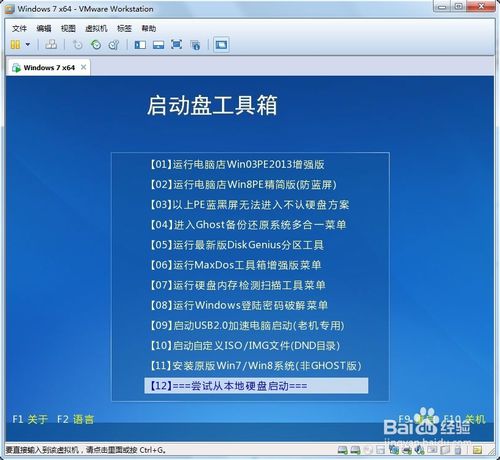 虛擬機(jī)怎么設(shè)置u盤啟動