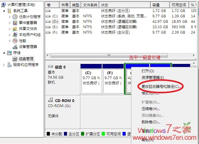Windows7安裝后D,E,F等磁盤(pán)不見(jiàn)了的處理方法