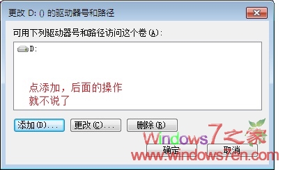 Windows7安裝后D,E,F等磁盤(pán)不見(jiàn)了的處理方法