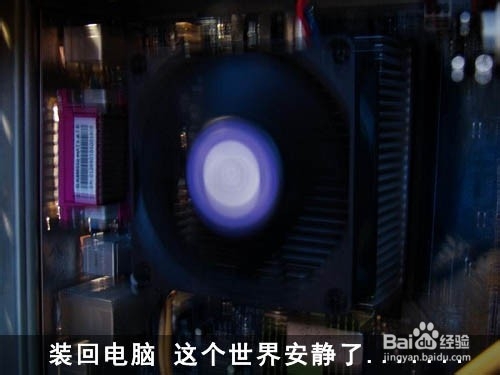 解決電腦風(fēng)扇噪音大方法