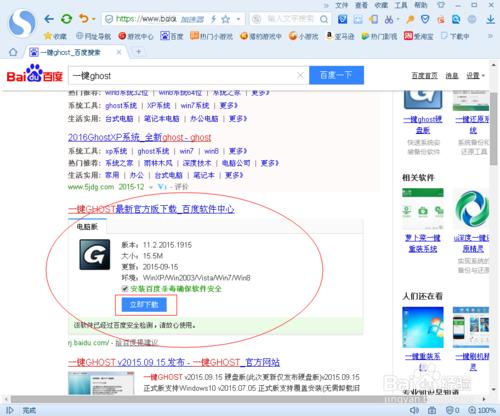 һIghostbwindows7ϵy