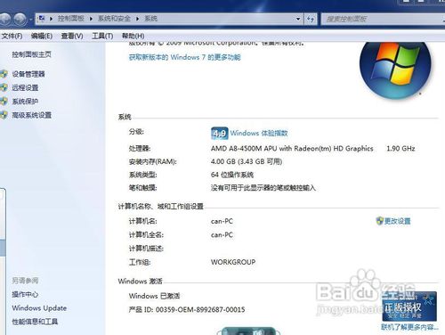硬盤安裝WIN7原版系統(tǒng)